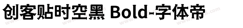 创客贴时空黑 Bold字体转换